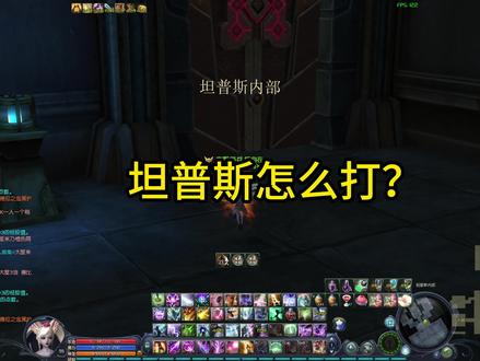 坦普斯打法进BOSS房时10500分就最高奖励了