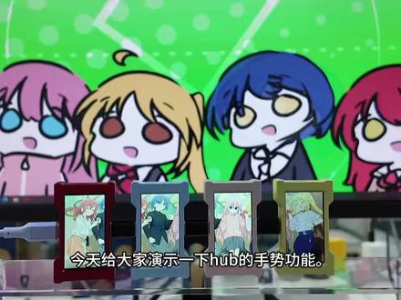 HM Hub手势功能演示 今天给大家带来的是HMhub的手势功能演示😉😉😉
#HMhub #跨年礼物 #桌搭好物 #航插线