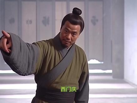 中国有水浒,你最喜欢谁? #西门庆 #武大郎 #贾乃亮 #鬼畜视频