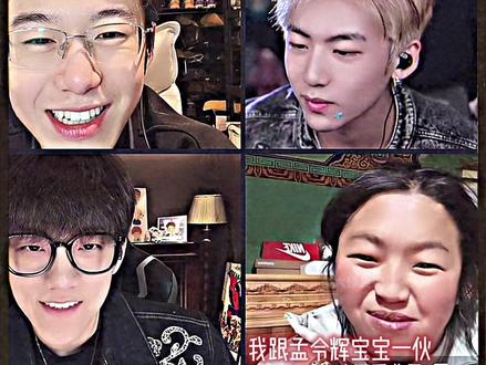 爆笑对话+深情告白 #孟令辉 #小可爱曲尼 #庞博文