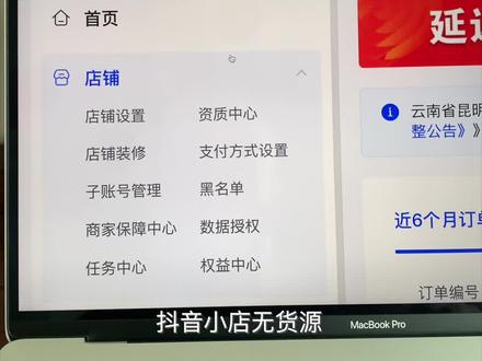 抖音小店代发管理实现无货源自动发货的详细操作#抖音小店 #抖音搜索电商 #抖店运营 #抖店干货 #抖音电商