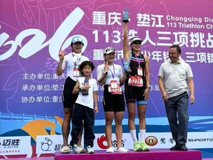征战三合湖 逐梦新垫江! #2026重庆垫江113铁人三项挑战赛
今年第一场铁三113,捡漏分龄组冠军,全场亚军!
赛道情况:三合湖公开水域水质很好,水线拉的很专业,一圈刚好950;自行车赛道是我参加的铁三比赛最好的没有之一,出城转个弯后一条大直道,只管闷头干就完了;跑步段全是起伏路哦,天气太晒了还闷热,每个补给点和“淋浴”点都不能错过,风景好但只想着奔终点🏁
补给:六点半早餐后一瓶迈胜甜菜根液PRO,7点多迈胜速耐饮、迈胜能量胶、迈胜电解质快充包各1支,7点四十左右出发下水。起水到换项区吃一只胶再出发,自行车上绑了2个黑胶4个红胶,计划15km吃一个,迈胜清酸片2颗,一个小时吃一颗,自行车2个500ml水壶,矿泉水兑一袋迈胜电解质能量粉➕液体盐丸。跑步段在号码带上绑了一黑两红胶,五公里一只,一支速耐饮出现撞墙喝,一支迈胜液体电解质防抽筋,一颗清酸片,两支迈胜电解快充包。冲线后缓过来一颗清酸片,一瓶蛋白液,一支姜黄饮。
晚上吃两片迈胜韧动片(保护膝盖),一支姜黄饮,睡前两支酸樱桃液.#迈胜韧动片#迈胜运动蛋白瓶 #迈胜能量胶#迈胜甜菜根液