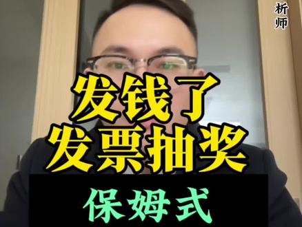 发钱了!发票抽奖! 赶紧行动起来!苏州发票抽奖保姆式全流程操作指引!#发票抽奖 #支付宝发票抽奖 #苏州市有奖发票 #真实生活分享计划 #发票摇奖
