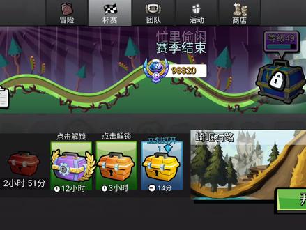 登山赛车2!不用为金币发愁了,绝对不是破解版 #登山赛车2