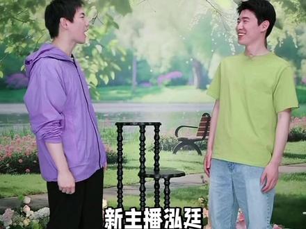 新主播泓廷是辽宁人 #兰知春序 又添一员猛将#泓廷