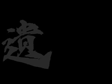 “遗憾怎么写最刀……” #古诗词 #语文 #遗憾 #文案 #诗词