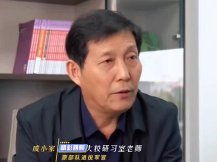 #军队文职 #文职人员 #什么身份 #待遇 #创作者扶持计划
军队文职是什么身份?
成大校帮大家解析…👍👍👍