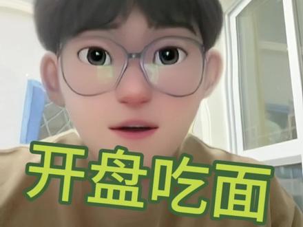 周一开盘吃面 黄金已经半死不活了#黄金#基金#理财#投资#热门