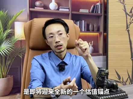 华为韬定律颠覆半导体!A股国产替代新锚点来了! 摩尔定律逼近极限,华为“韬定律”横空出世,以时间缩微替代几何缩微,逻辑折叠打破 EUV 光刻机限制,重构全球半导体规则。当前华为已量产 381 款芯片,秋季麒麟芯片将全面搭载该技术,2031 年可达 1.4 纳米制程水平。A 股半导体产业链迎巨变,国产替代进入“定规则”新阶段,五大方向先进封装、高端封装材料、芯片设计及IP、 国产EDA工具、华为昇腾算力生态或迎历史新机遇,产业链从材料、PCB到芯片设计全面受益。这是突破封锁的历史性机遇,投资范式已重写!#财经 #大A #长电科技 #通富微电 #芯原股份