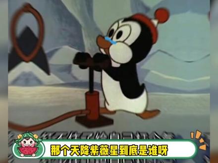 2023年天降紫薇星到底是谁!#娱乐评论大赏