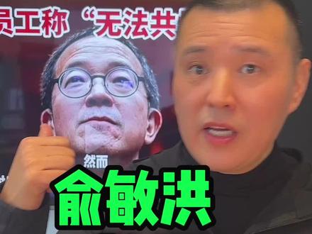 南极“翻车”的俞敏洪:老子烦不了!##俞敏洪 #俞敏洪南极