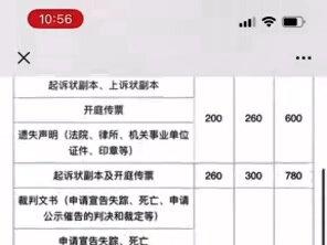 教程来了!手把手教你在手机上缴纳公告费