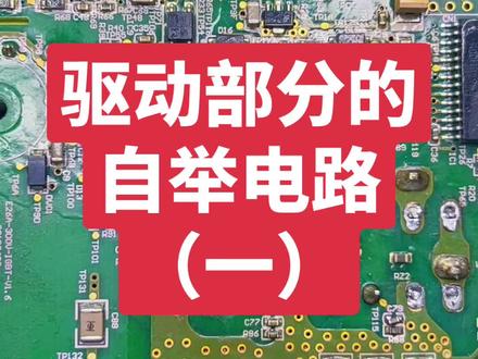 新能源汽车电路 #新能源 #电工知识 #零基础学电工 #新能源汽车 #技术分享