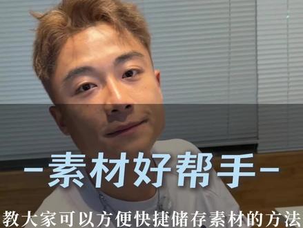给你们推荐一个拍素材的好软件#阿里云盘