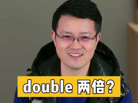 有关double的解释#英语单词 #每天学习英语一点点 #零基础英语 #分享