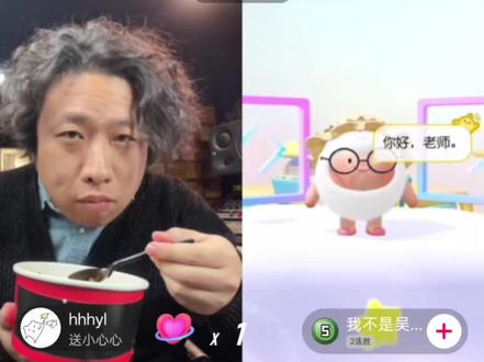 提米老师第一次直播pk就被网易包围了#抽象 #上热搜