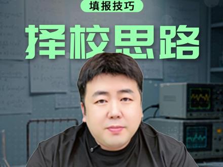 安徽省物理组560分,省内读工科还是出省?这几所放一起比比 #安徽高考 #560分上什么大学 #物理组 #高考志愿填报 #安徽考生