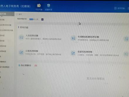 新手会计个体工商户与个人独资企业经营所得年度汇缴申报与缴纳。#新手会计 #会计干货 #财务 #拓信财会