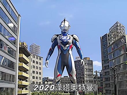 从银河到泽塔你更喜欢哪一个呢#银河奥特曼#泽塔奥特曼#特摄剧