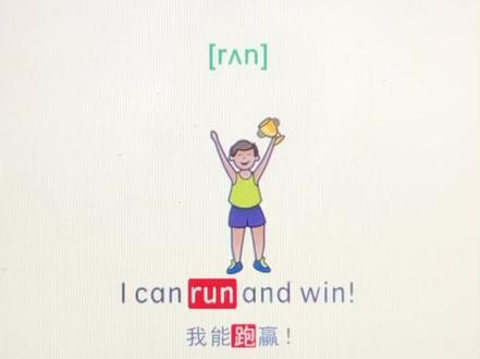 常见词run(Dolch分类第一级) #英语 #自然拼读