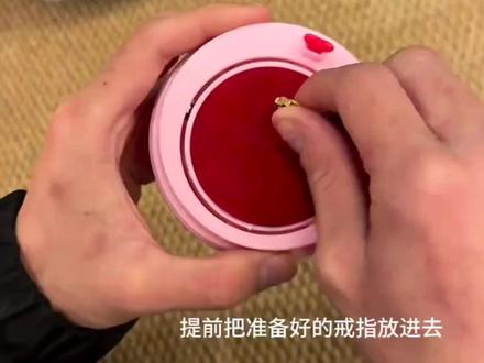 #情人节礼物#翻盖奶茶盖#戒指盒#创意#好物推荐 首饰盒表白神器隐藏机关翻转盒