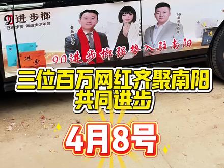 南阳!我真的太想进步了…百万大咖一起品榔🤟🏻#进步榔 #零嘴 #河南90进步榔