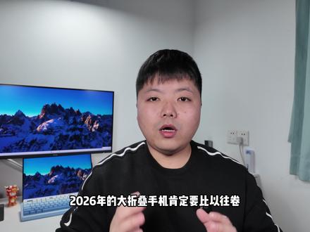 2026年大折叠屏手机要卷起来了! #苹果折叠屏 #coloros16 #oppofindn6