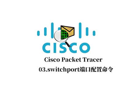 思科交换机switchport命令配置 配置 Access 模式
Switch# configure terminal // 进入全局配置模式
Switch(config)# interface FastEthernet0/1 // 进入接口配置模式
Switch(config-if)# switchport mode access // 将接口配置为 Access 模式
Switch(config-if)# switchport access vlan 10 // 将接口分配到 VLAN 10
配置 Trunk 模式
Switch# configure terminal // 进入全局配置模式
Switch(config)# interface FastEthernet0/1 // 进入接口配置模式
Switch(config-if)# switchport trunk encapsulation dot1q // 配置 802.1Q 封装协议(三层配置|二层不用写)
Switch(config-if)# switchport mode trunk // 将接口配置为 Trunk 模式
Switch(config-if)# switchport trunk allowed vlan 10,20,30 // 允许通过的 VLAN 列表
#ccna #trunk #access #switchport