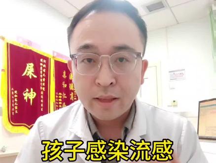 流感!!家长一定要警惕,总结一下孩子流感发病过程。#流感高发期 #流感 #奥司他韦 #硬核健康科普dou来说 #宝宝发烧