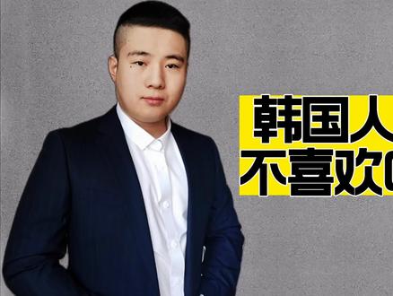 韩国人为何不喜欢OK手势?因为它击穿了欧巴的玻璃心 #韩国人 #涨知识 #韩国欧巴