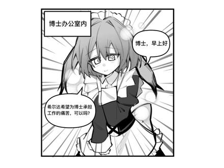 希尔达妈妈~#明日方舟 #希尔达 #普瑞赛斯