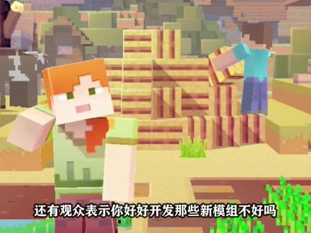 《我的世界:月蚀》新版本被喷,差点被玩家喷到自闭?