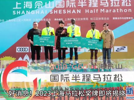 好消息!2023上海马拉松奖牌#马拉松 #上海马拉松 #全民健身