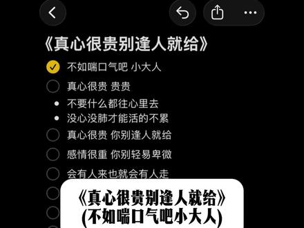 不如喘口气吧小大人 #不如喘口气吧小大人 #真心很贵别逢人就给 #伴奏 #伴奏合拍