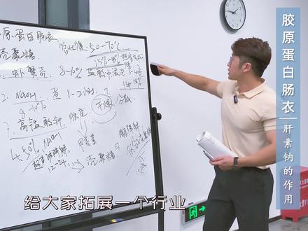 你知道肝素钠吗?它和香肠的肠衣又有什么关系呢?#肝素钠#肠衣#科普一下 #烘干机 #换热器