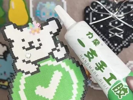 立体拼豆必备胶水~ 细针头出胶超细腻,透明稠状胶体,粘立体拼豆完全不渗胶,成品工整干净,颜值稳稳在线;
味道清淡温和,不熏眼不刺鼻,慢干质地对新手超友好,粘贴位置不对随时调整,就连粘拼豆轴承都从容淡定,再也不用慌慌张张赶时间。
#拼豆实用主义 #拼豆创意美学 #立体拼豆 #拼豆 #拼豆胶水