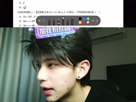 这个煮雨波每天就这样萌死我#煮雨波#煮雨波的上课日记 #数学老师 #数学 @煮雨波