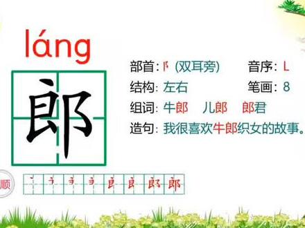 #每天学习一点点 五年级上册生字#快乐学习快乐成长 牛郎织女#生字注音 尤组词有读音#一起学习一起进步 笔顺