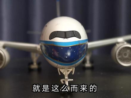 空客A350-900南方航空飞机模型开箱,模型细节你们评价