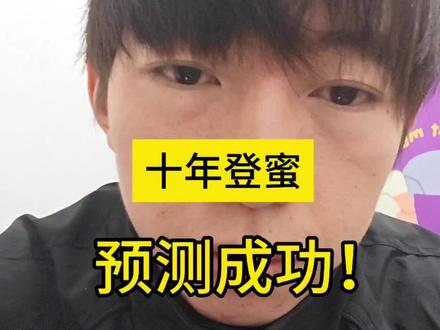 预测成功,骑士大胜活塞2:2平 #哈登 #骑士逆转活塞 #米切尔 #nba季后赛 #骑士25:0攻击波