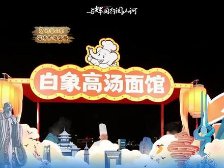 蓬莱小面大爷和宇辉的那些搞笑瞬间(纯享版)#董宇辉 #与辉同行山东行 #何以中国弦歌不辍 #最山东味 #在山东花式过冬