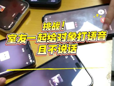 一群女大学生整蛊男朋友们,一定要看到后面#整蛊男友#三角洲#寝室#大学生#挑战