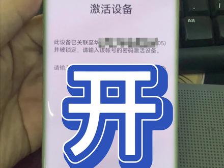 #手机刷机#手机解锁#手机忘记密码怎么办#华为mate40pro 华为mate40pro刷机解锁,完美搞定账户锁。搞定后相当于一台全新手机。
