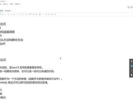jdk1.8新特性简要说明
