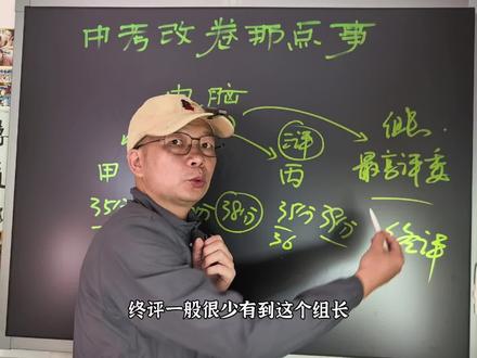 中考改卷这点事#中考 #改卷 #小疯哥 @武凌疯