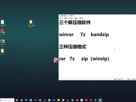 解压缩软件和压缩格式简单科普