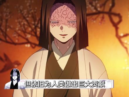 鬼灭剧情BUG被扒!主公人设是伪善? #鬼灭之刃 #动漫解说 #动漫 #二次元 #动漫推荐