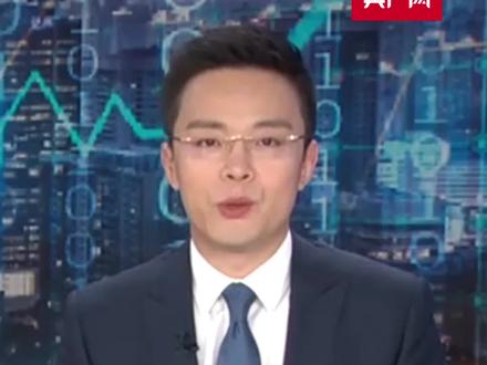 央行:将研究实施支持个人修复信用的政策措施 计划在明年初执行