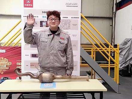 带大家了解一下国六车型“颗粒捕集器”