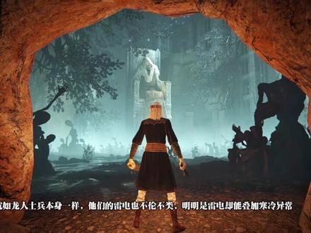 新手玩家很容易错过的三个龙人士兵怪物 #艾尔登法环